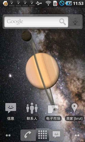 apk小游戏3D+重力感应的宇宙行星动态壁纸安卓手机壁纸高清截图2