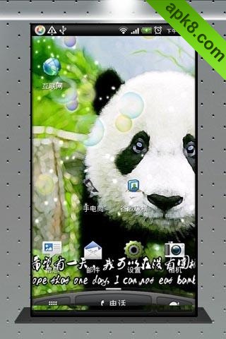 apk小游戏多迪熊猫动态壁纸安卓手机壁纸高清截图3
