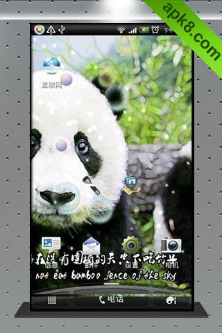 apk小游戏多迪熊猫动态壁纸安卓手机壁纸高清截图5