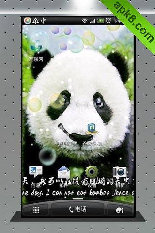 apk小游戏多迪熊猫动态壁纸安卓手机壁纸高清截图4