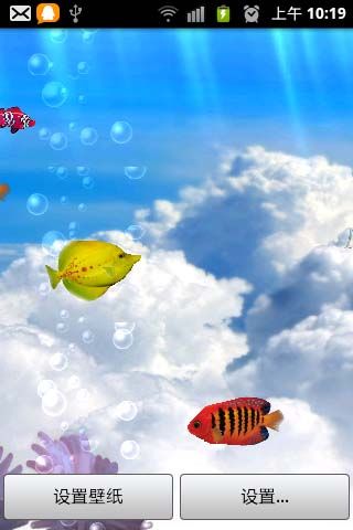 apk小游戏3D梦幻水族馆安卓手机壁纸高清截图3