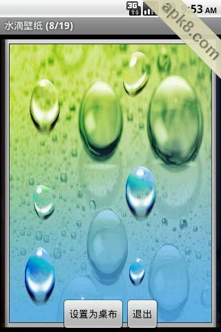 apk小游戏水滴壁纸安卓手机壁纸高清截图2