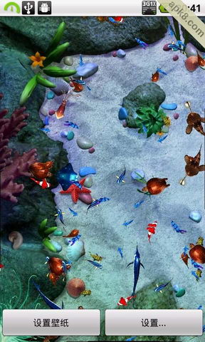 apk小游戏海底世界动态壁纸安卓手机壁纸高清截图1