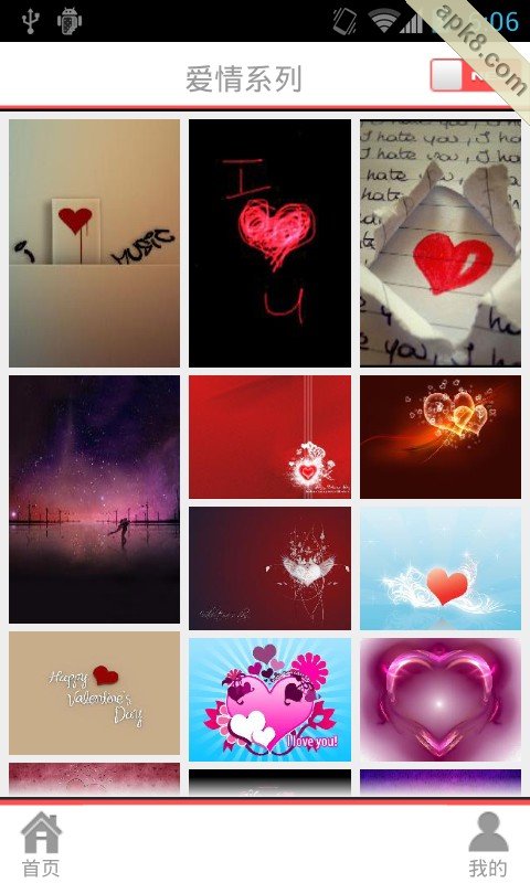 apk小游戏爱情系列图片壁纸安卓手机壁纸高清截图4