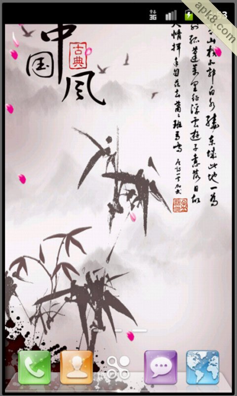 apk小游戏水墨中国风动态壁纸安卓手机壁纸高清截图3