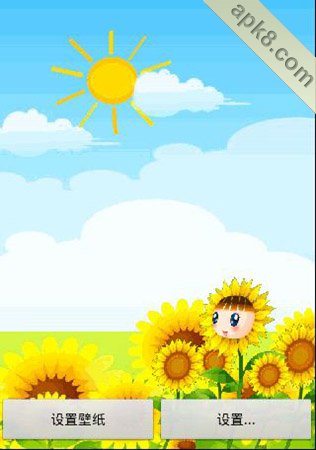 apk小游戏可爱向日葵动态壁纸安卓手机壁纸高清截图3