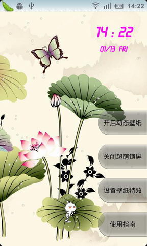 apk小游戏中国经典水墨画动态壁纸锁屏应用安卓手机壁纸高清截图2