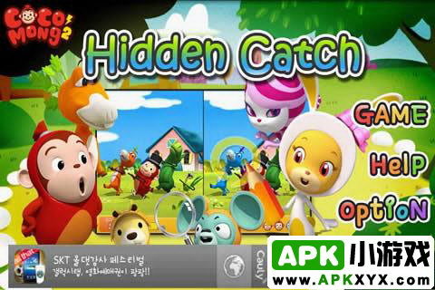 奇幻找茬:Cocomong 2 Hidden catch Free