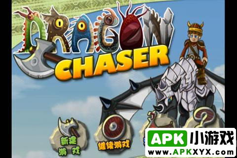 驯龙高手汉化版:Dragon Chaser