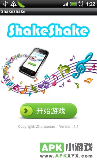 音乐摇一摇:ShakeShake