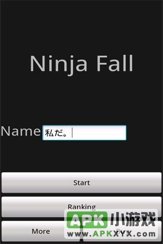 忍者秋季:Ninja