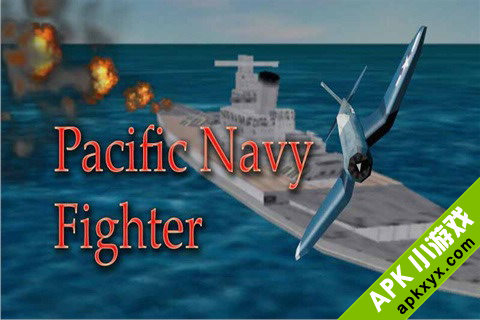 太平洋海军战机:Pacific Navy Fighter