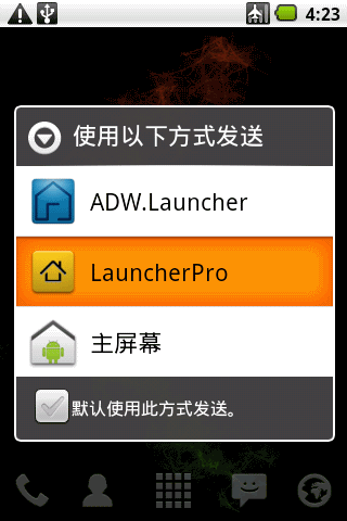 桌面增强:Launcher Pro