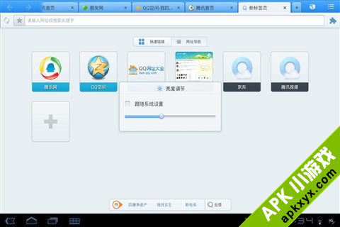 QQ浏览器HD:aPad