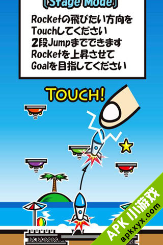 冲天火箭:Rocket Impact