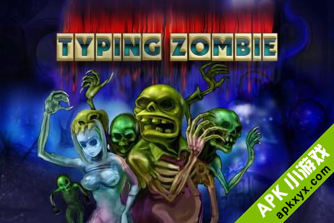 打字僵尸：Typing Zombie