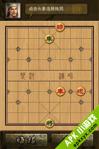 象棋大师-中国象棋