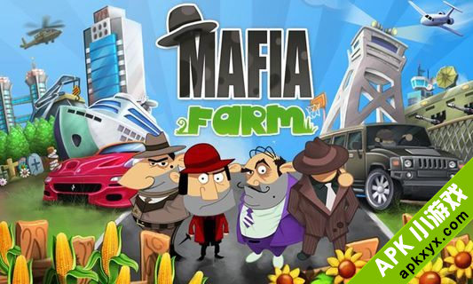 黑手党农场：Mafia Farm