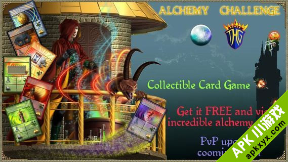 炼金术挑战:Alchemy Challenge