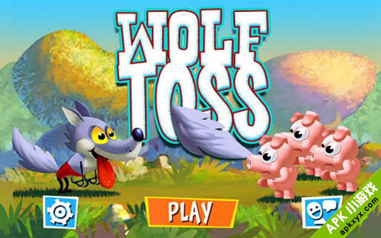 三只小猪：Wolf Toss