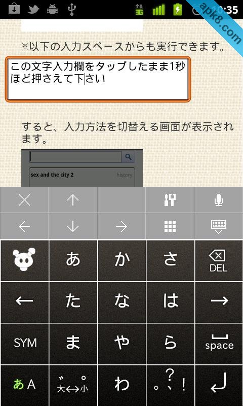 日语输入法