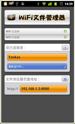 WiFi文件管理器汉化版 WiFi File Explorer PRO