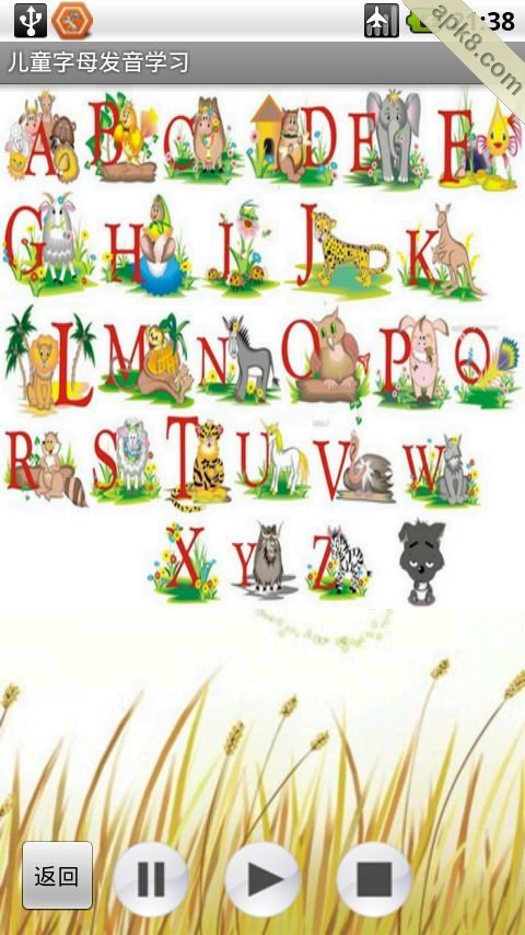 儿童字母发音学习