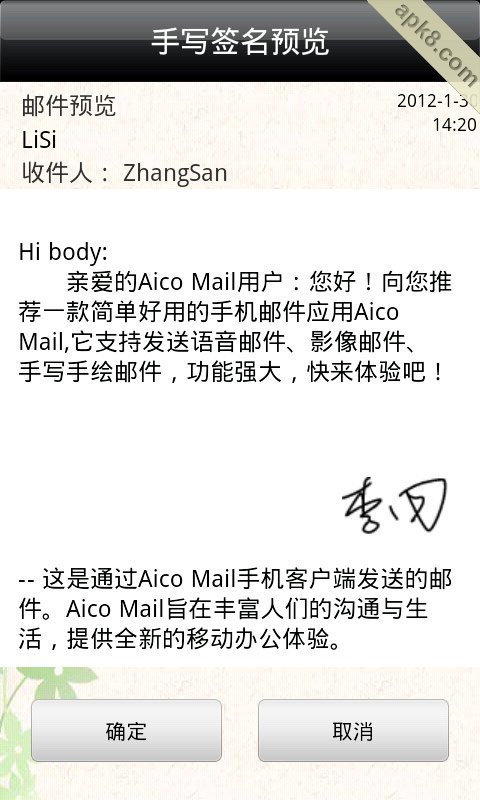 Aico_Mail_邮件