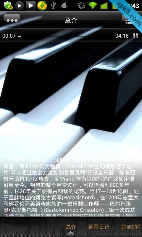 钢琴音乐