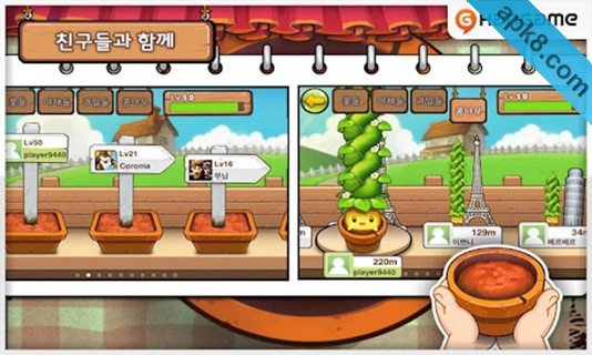 微笑的植物 平板游戏:Smile Plants v1.0.1