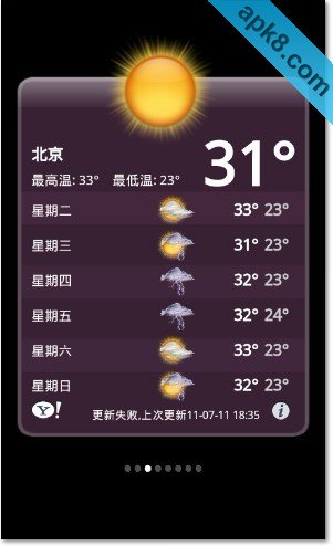 仿iPhone天气