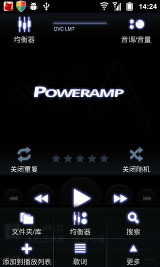 PowerAMP播放器