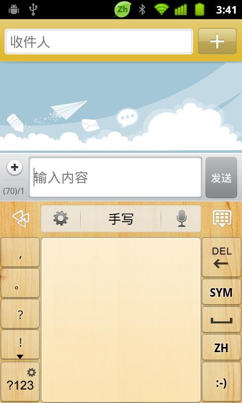 GO输入法国际版中文手写插件(Chinese Handwriting for GO Keyboard)