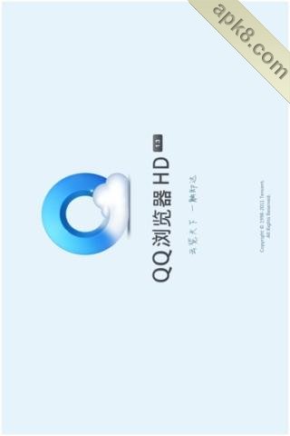 QQ浏览器HD 官方版