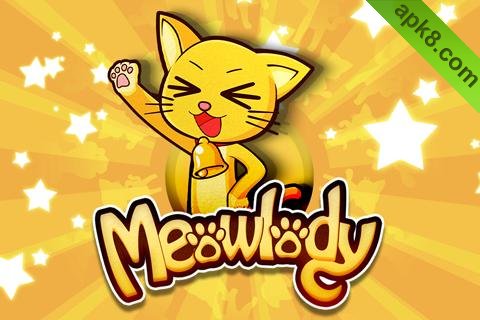 喵音 平板游戏:Meowlody