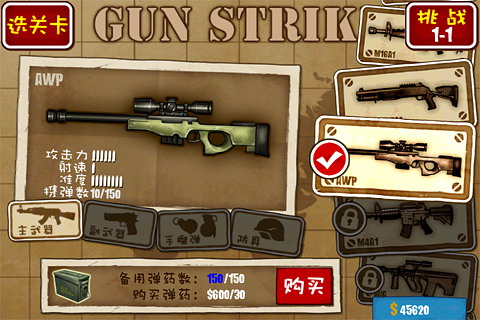 反恐突击队:Gun Strike中文版