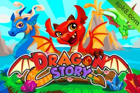 龙的故事：Dragon Story