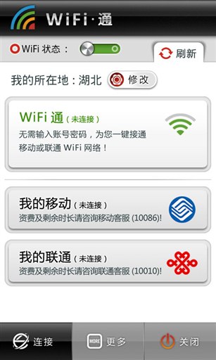 WiFi通