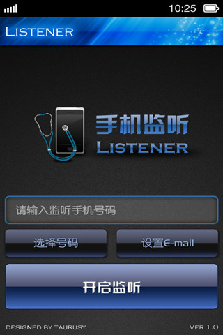 手机记录：listener
