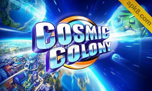 星际殖民 高清版:Cosmic Colony