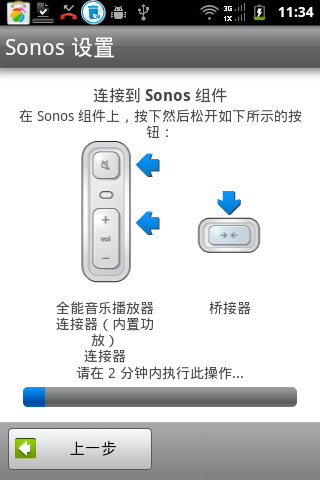 Sonos HiFi遥控器