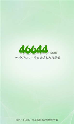 46644手机网址导航