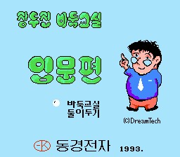[FC]韩国围棋