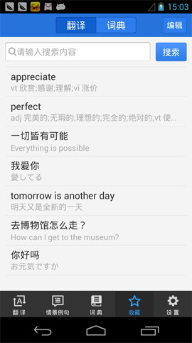 百度翻译：Baidu Translate