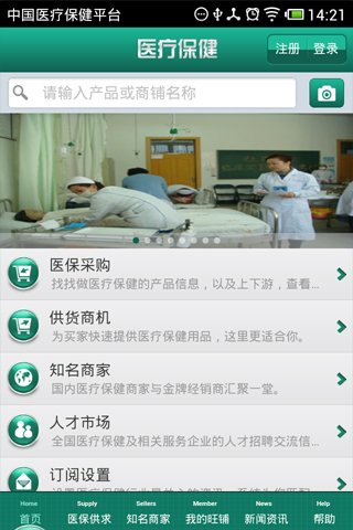 中国医疗保健平台