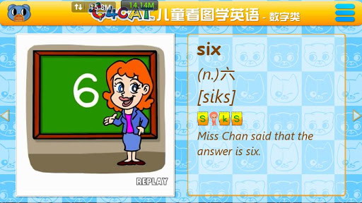 儿童数字类英语单词学习
