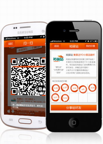 聚十惠-中国第一款手机集章APP