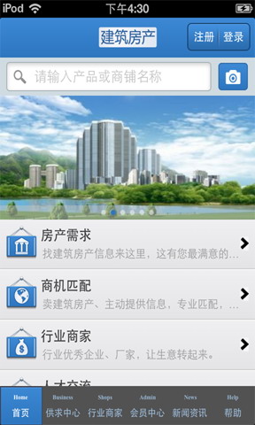 中国建筑房产平台
