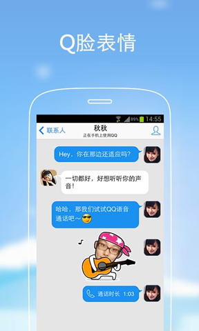手机QQ 官网版