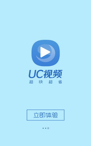UC浏览器 官网新版